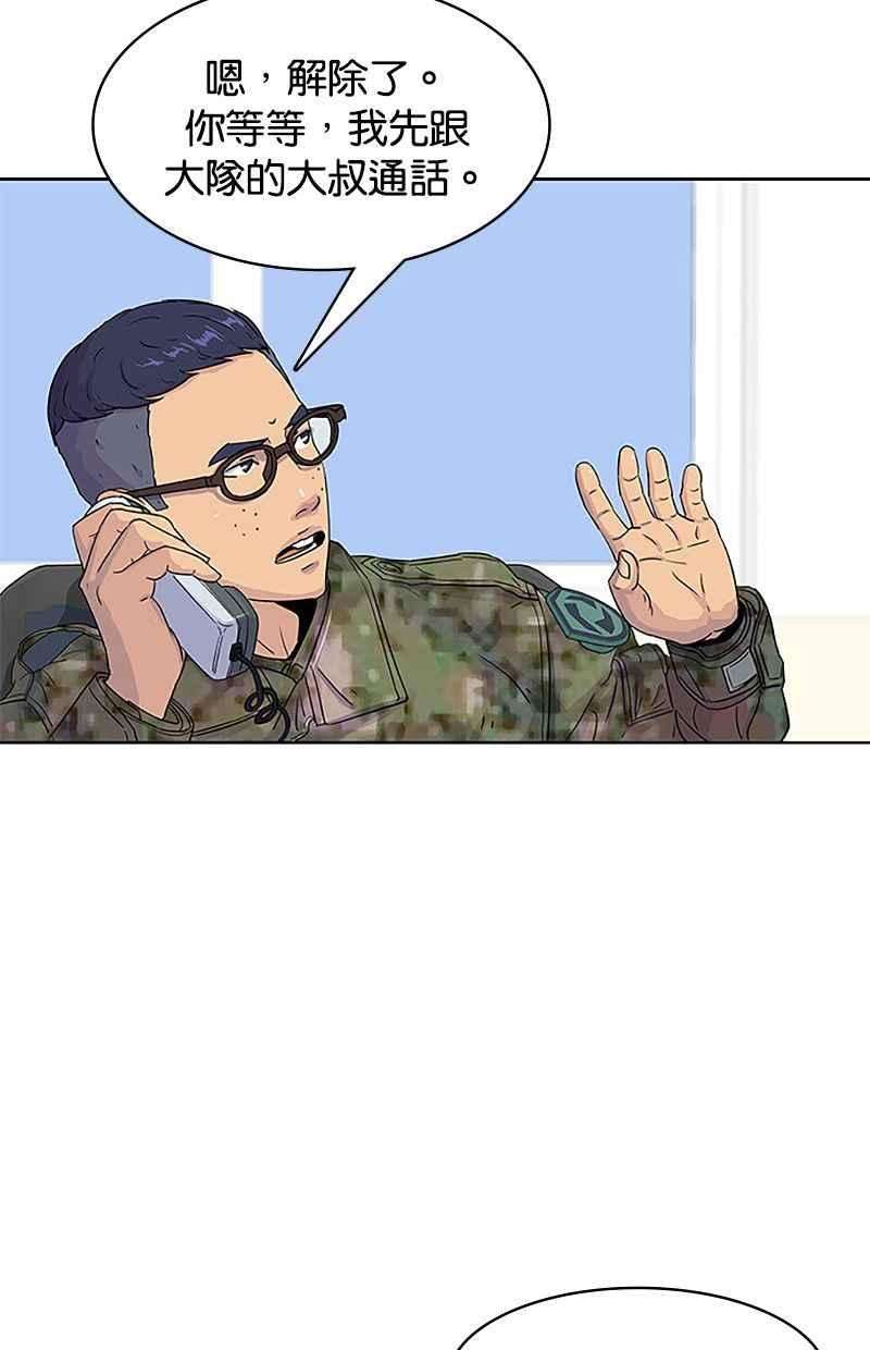 菜鸟伙房兵36话