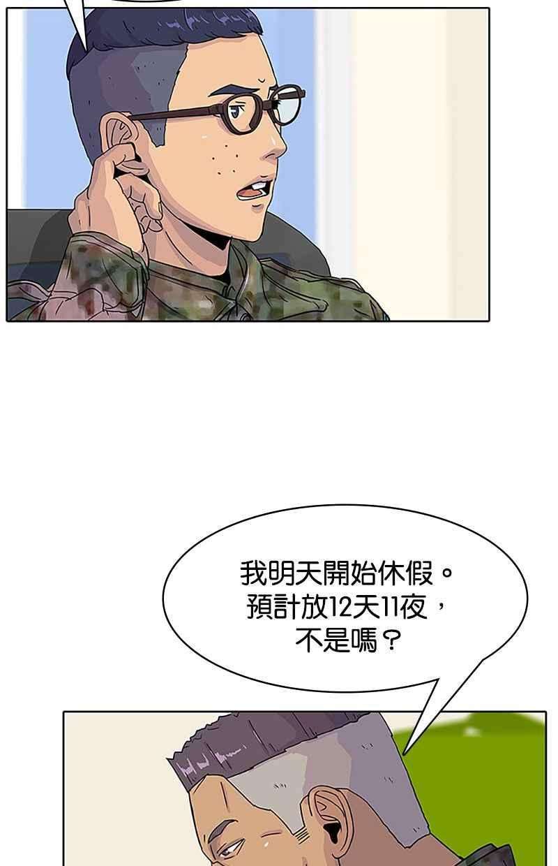 菜鸟伙房兵36话