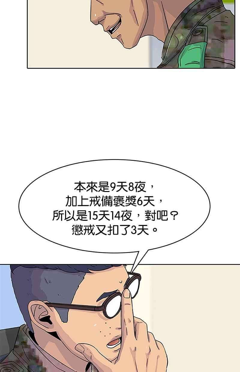 菜鸟伙房兵36话