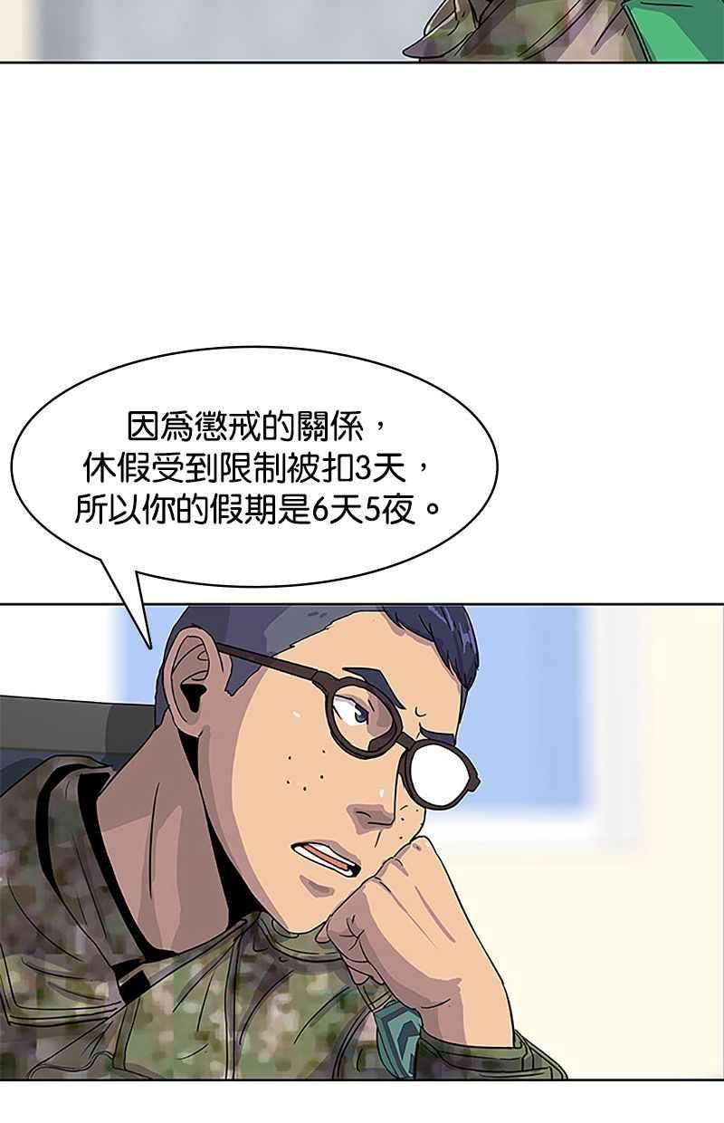 菜鸟伙房兵36话