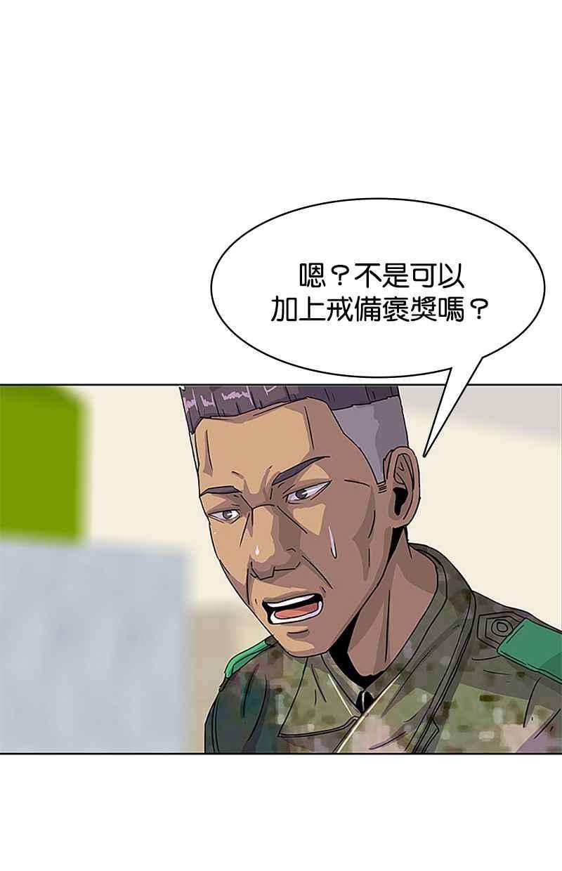 菜鸟伙房兵36话