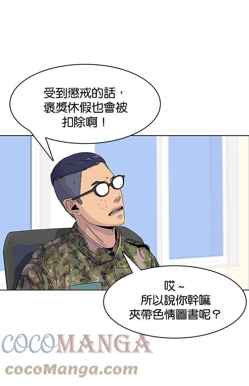 菜鸟伙房兵36话