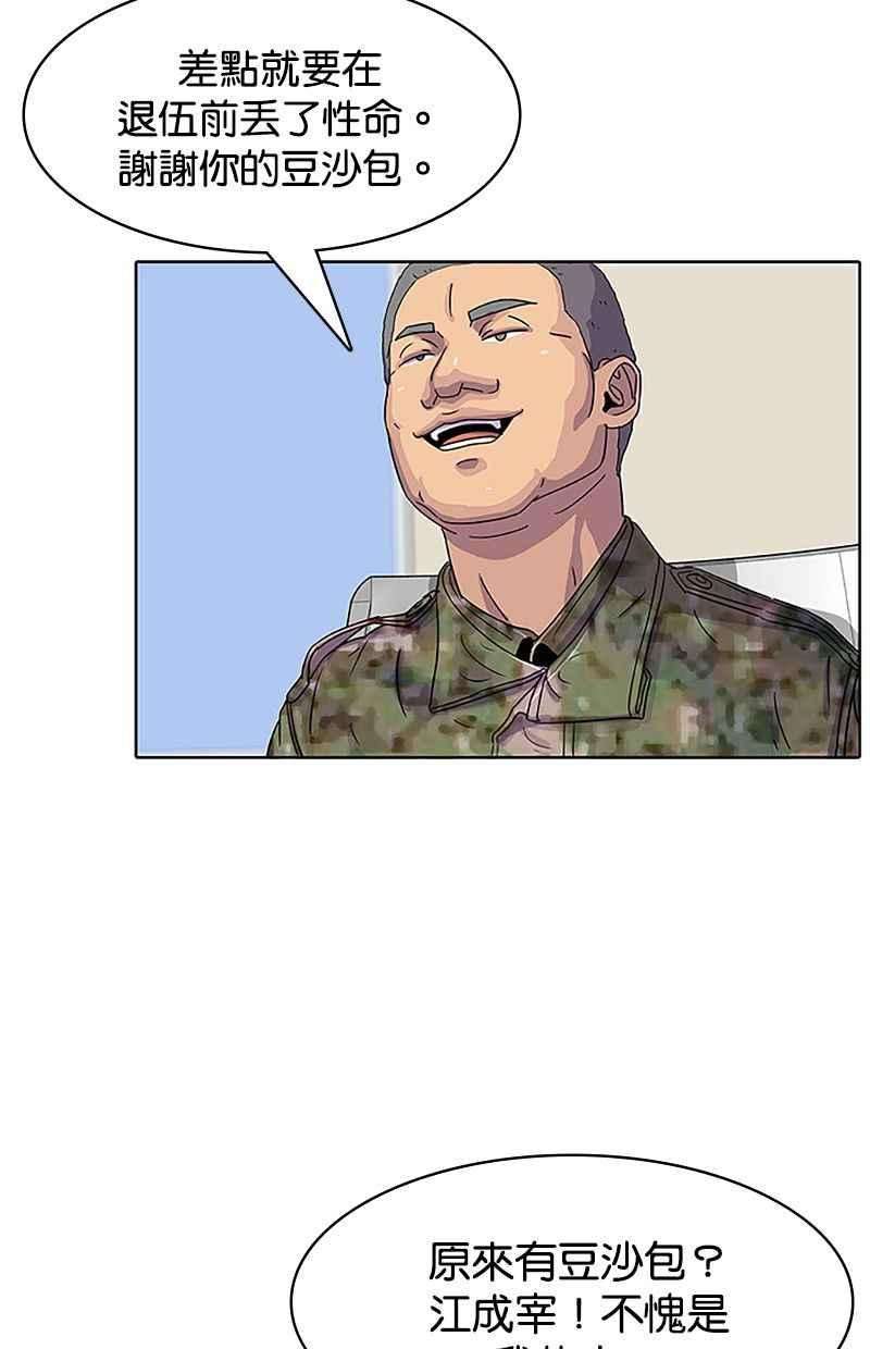 菜鸟伙房兵36话