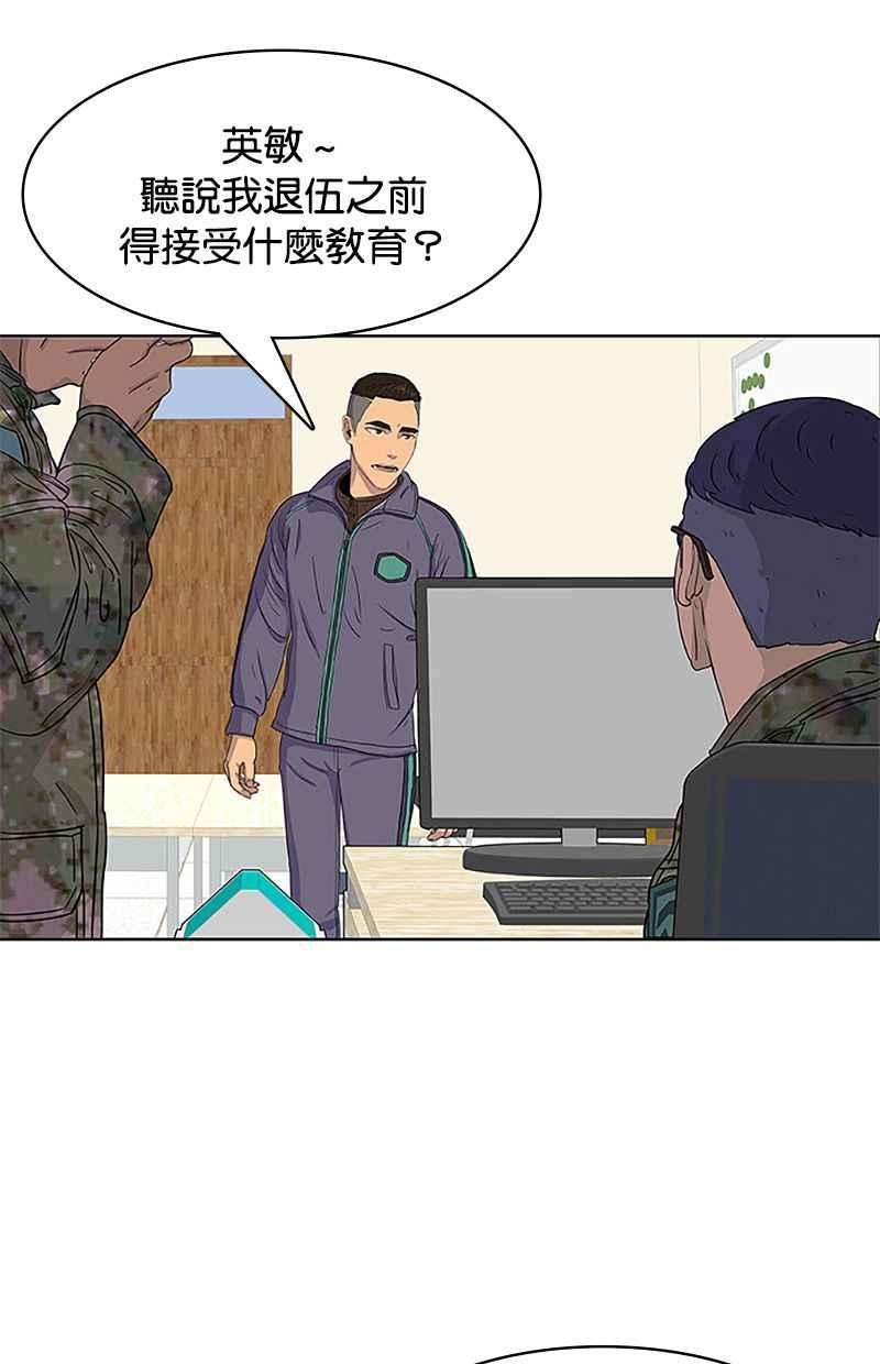 菜鸟伙房兵36话
