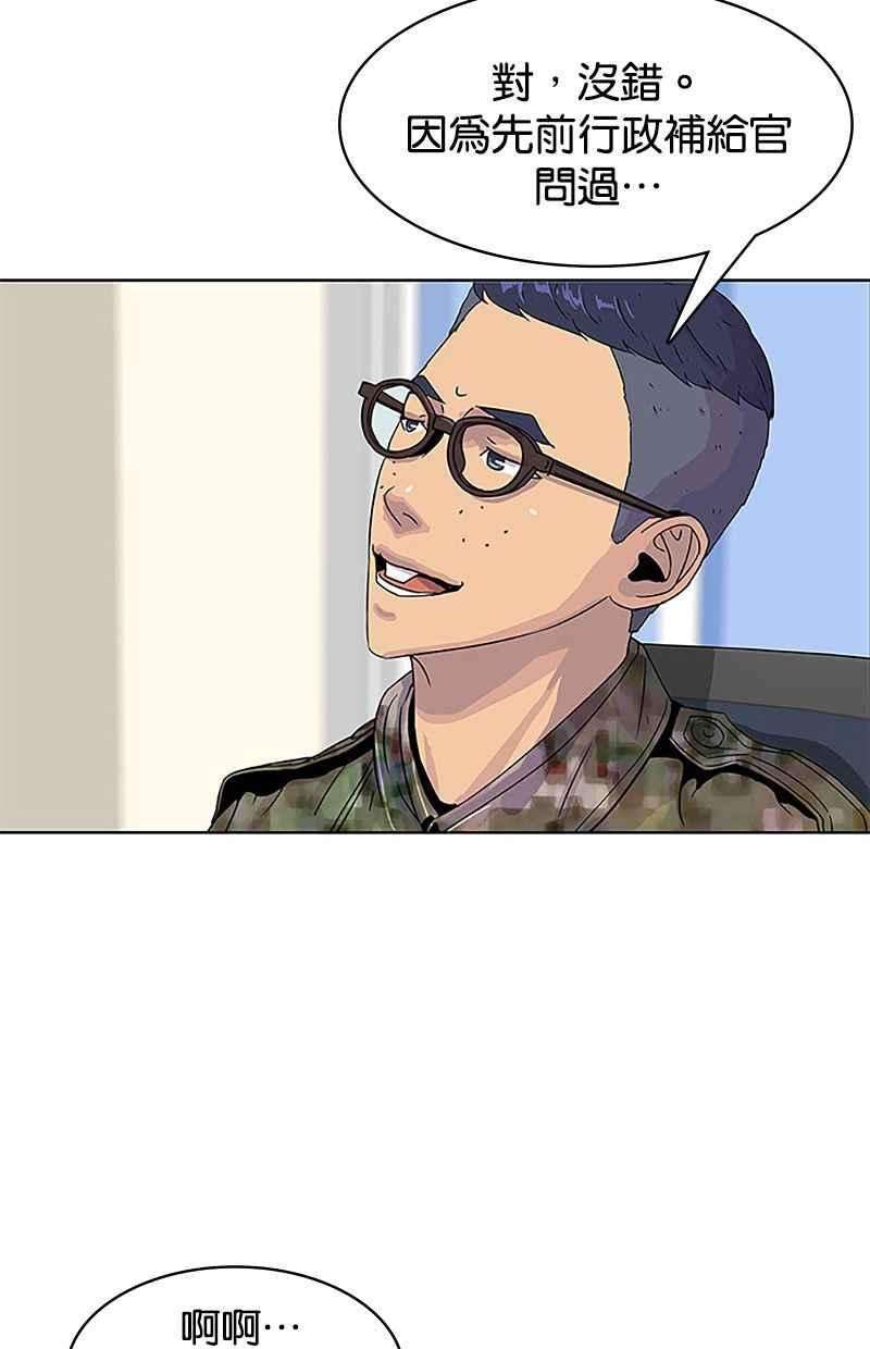 菜鸟伙房兵36话