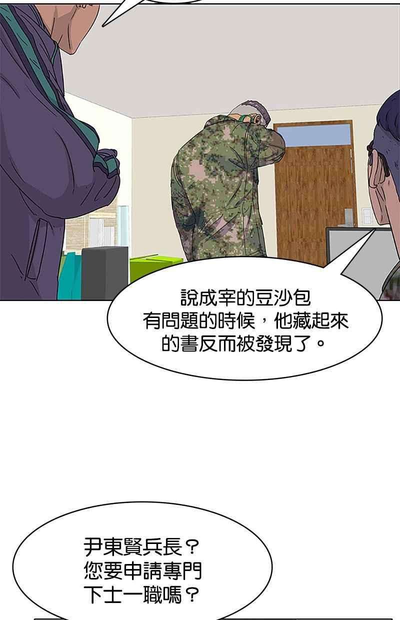 菜鸟伙房兵36话