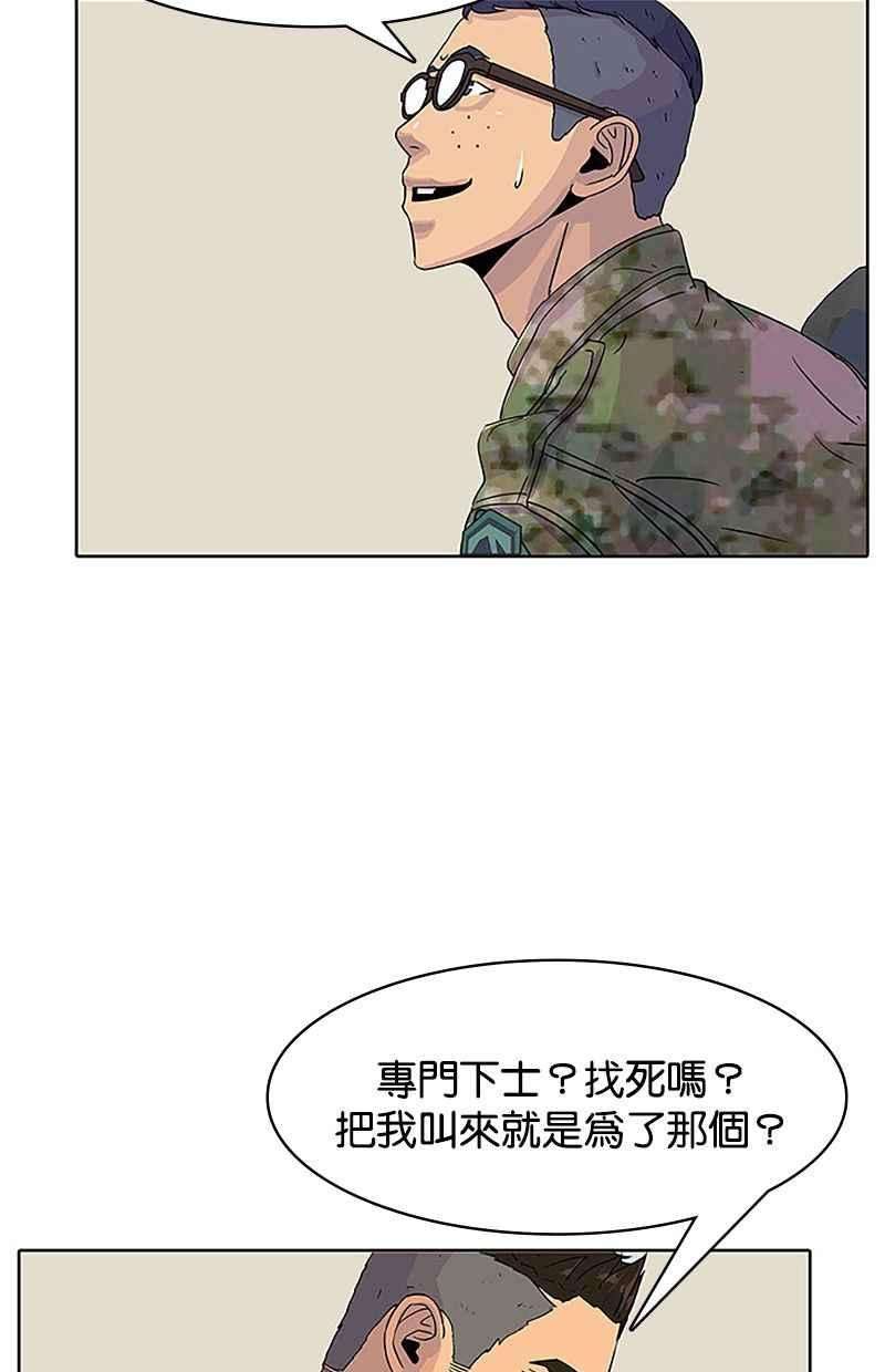 菜鸟伙房兵36话