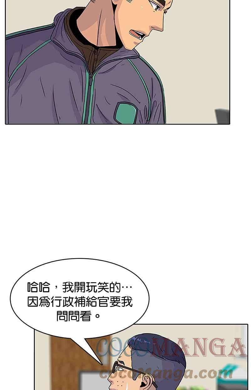 菜鸟伙房兵36话