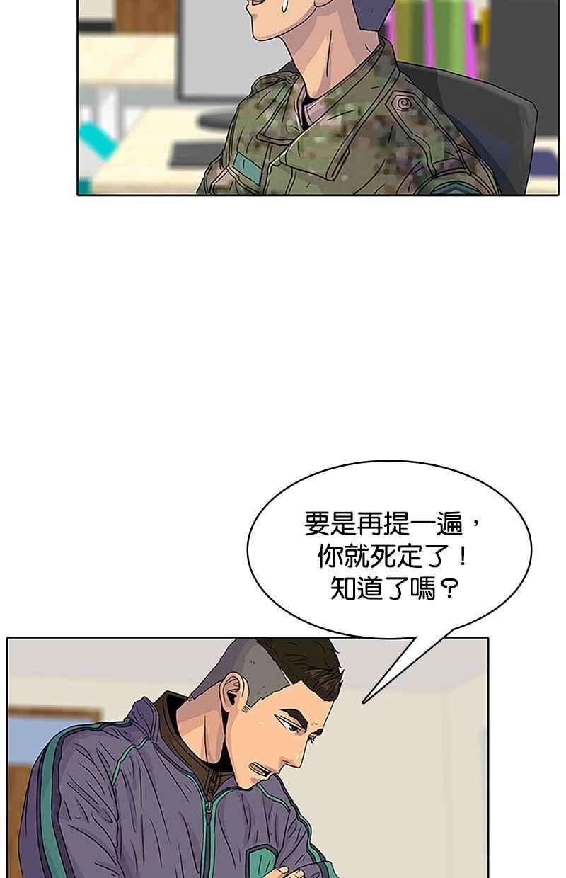 菜鸟伙房兵36话