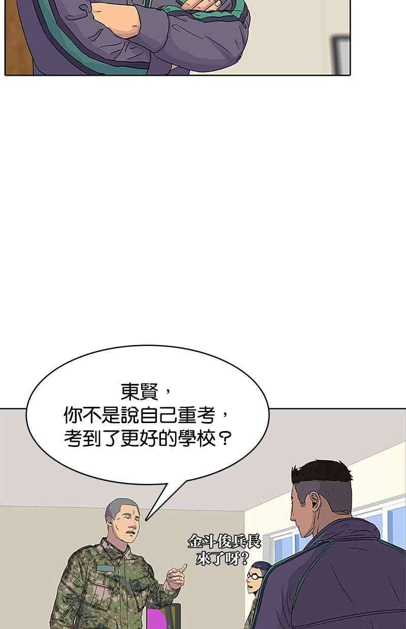菜鸟伙房兵36话