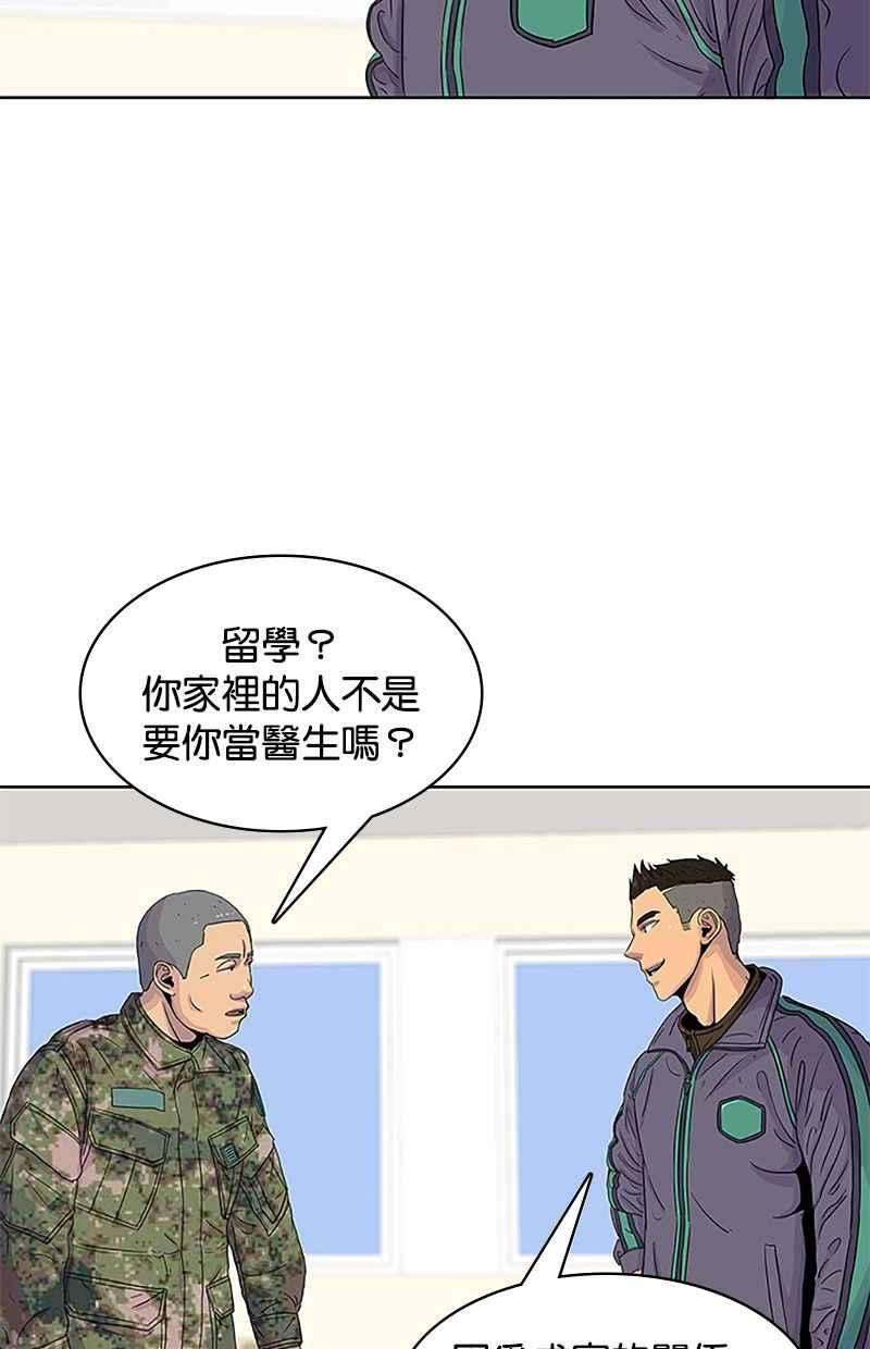 菜鸟伙房兵36话