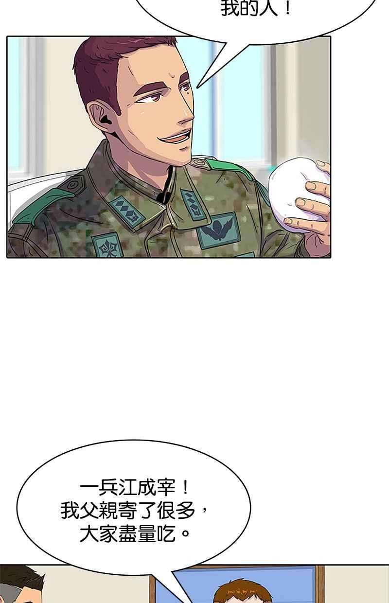 菜鸟伙房兵36话