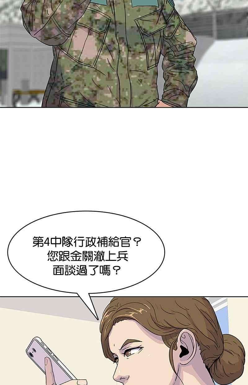 菜鸟伙房兵36话