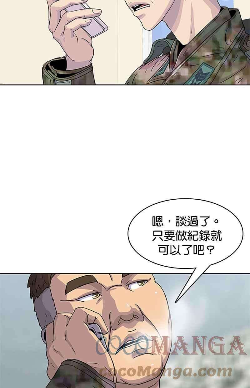 菜鸟伙房兵36话