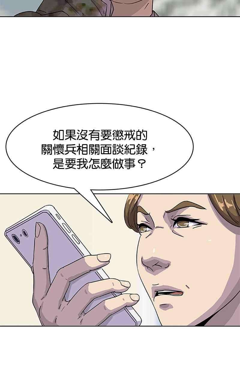 菜鸟伙房兵36话