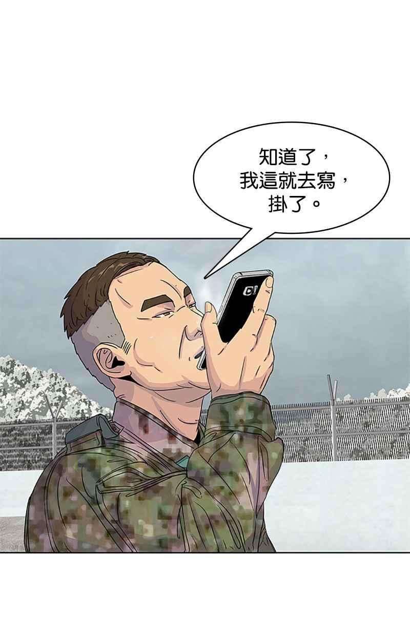 菜鸟伙房兵36话