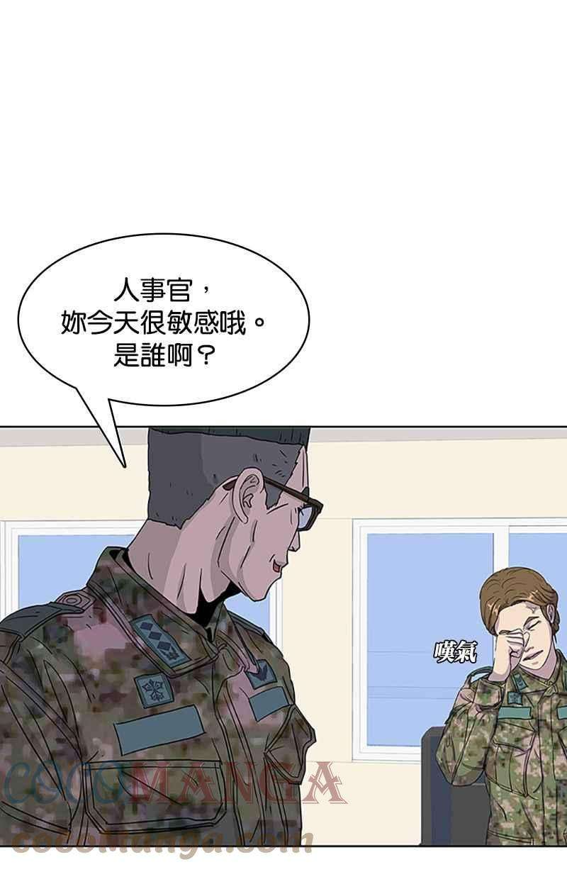 菜鸟伙房兵36话