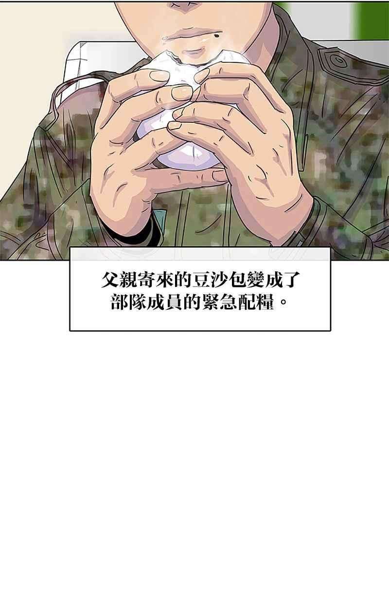 菜鸟伙房兵36话