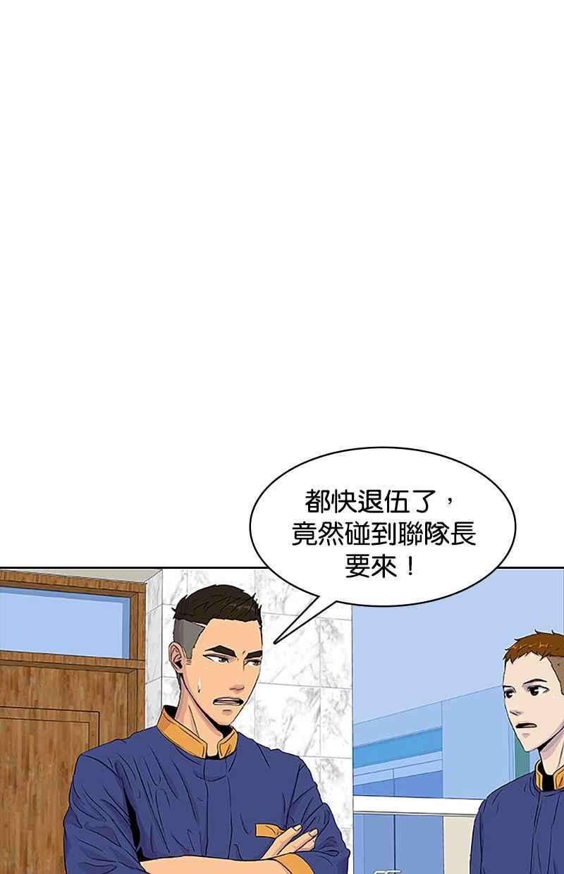 菜鸟伙房兵37话