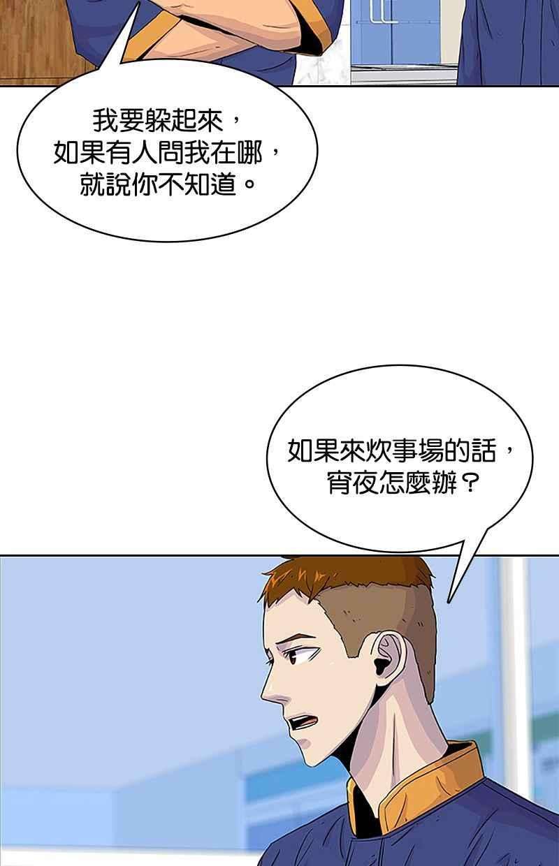 菜鸟伙房兵37话