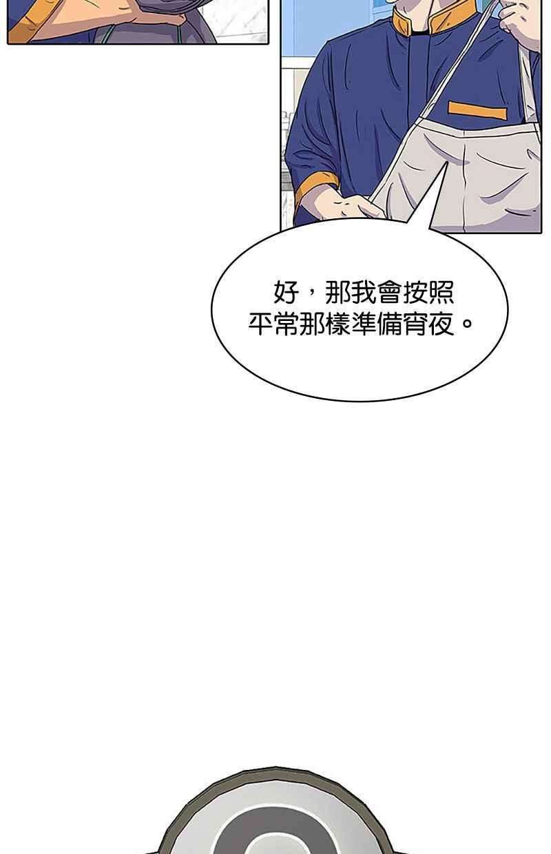 菜鸟伙房兵37话