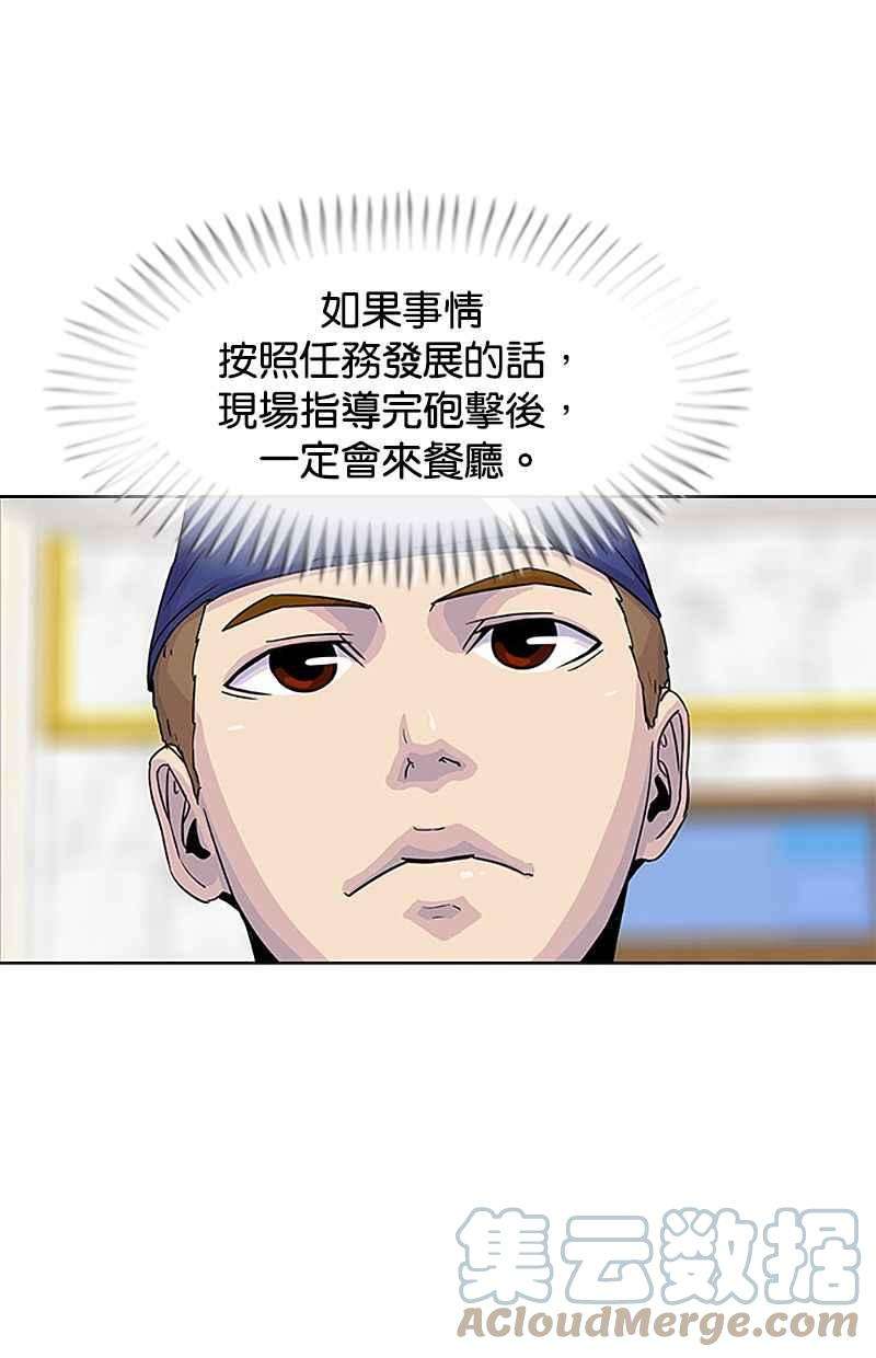 菜鸟伙房兵37话