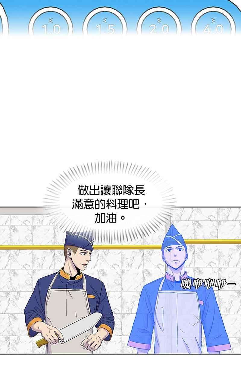 菜鸟伙房兵37话