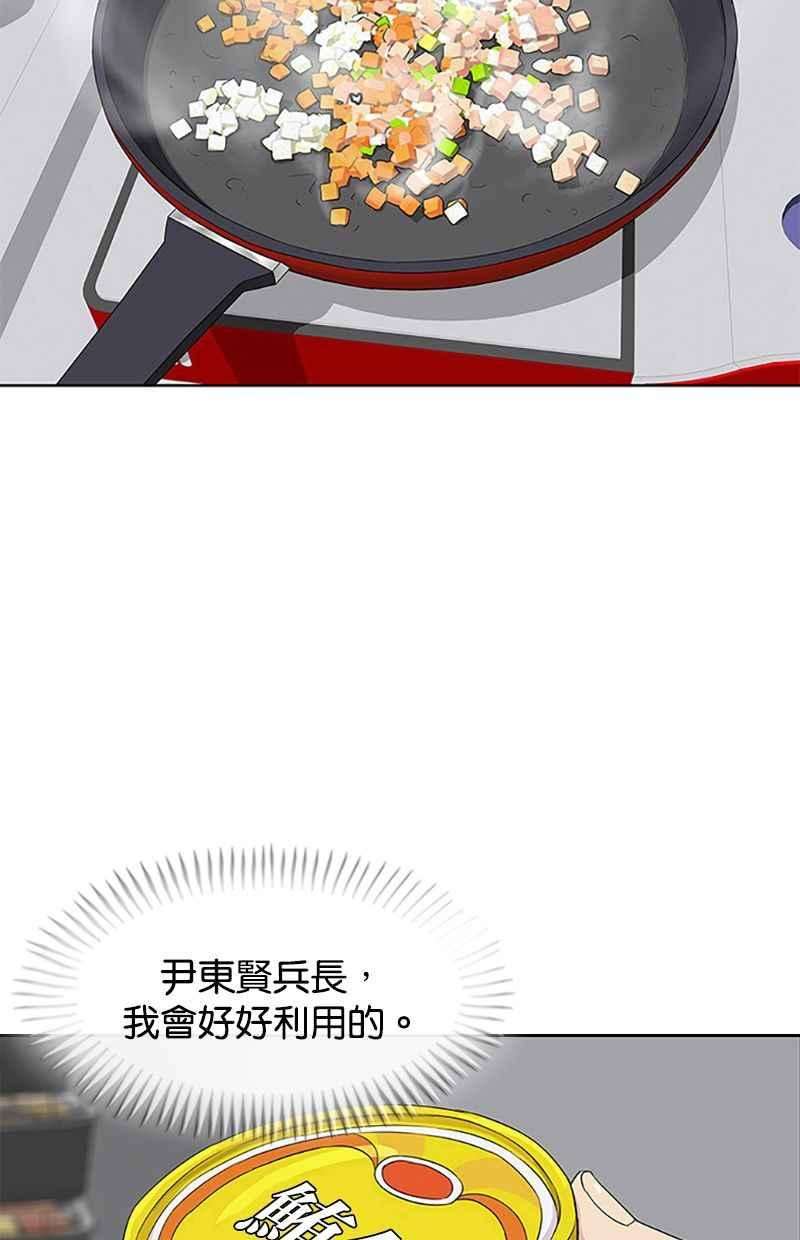 菜鸟伙房兵37话