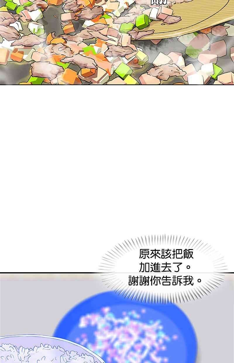 菜鸟伙房兵37话
