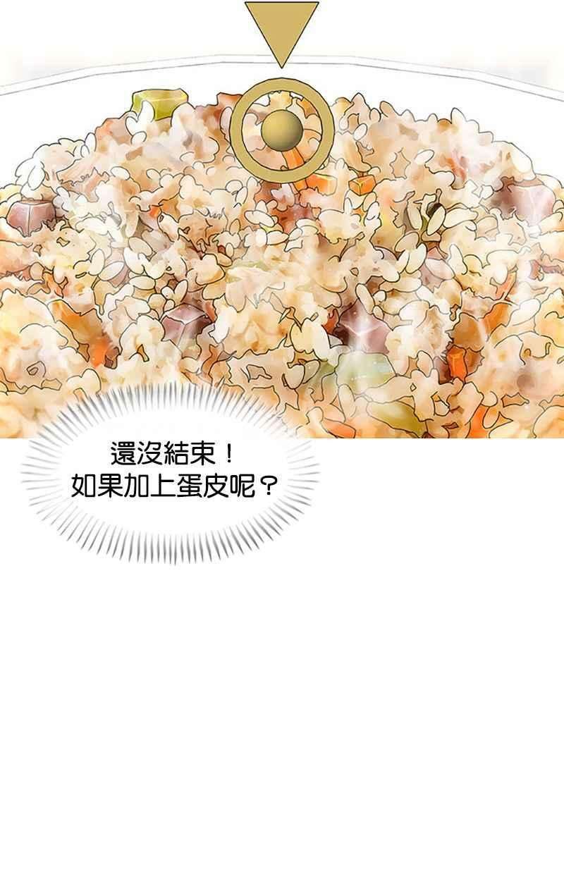 菜鸟伙房兵37话