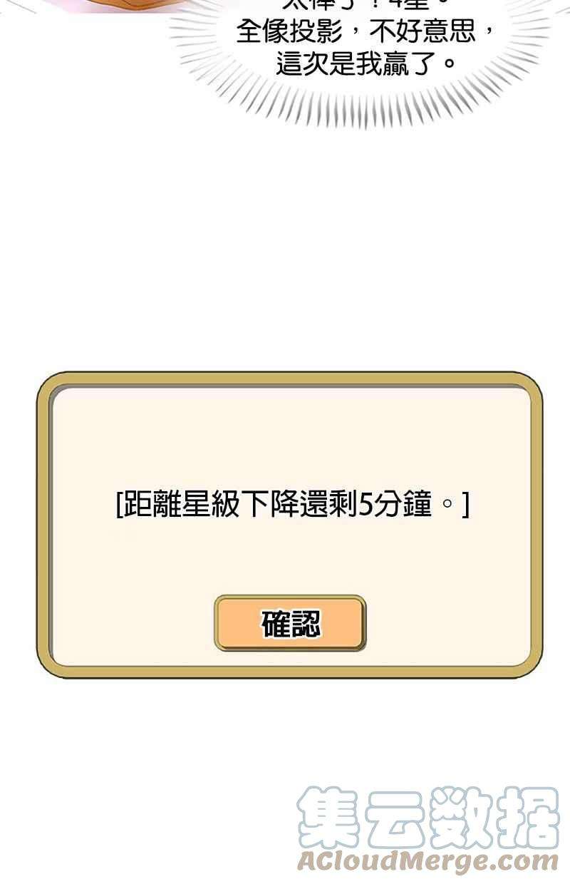 菜鸟伙房兵37话