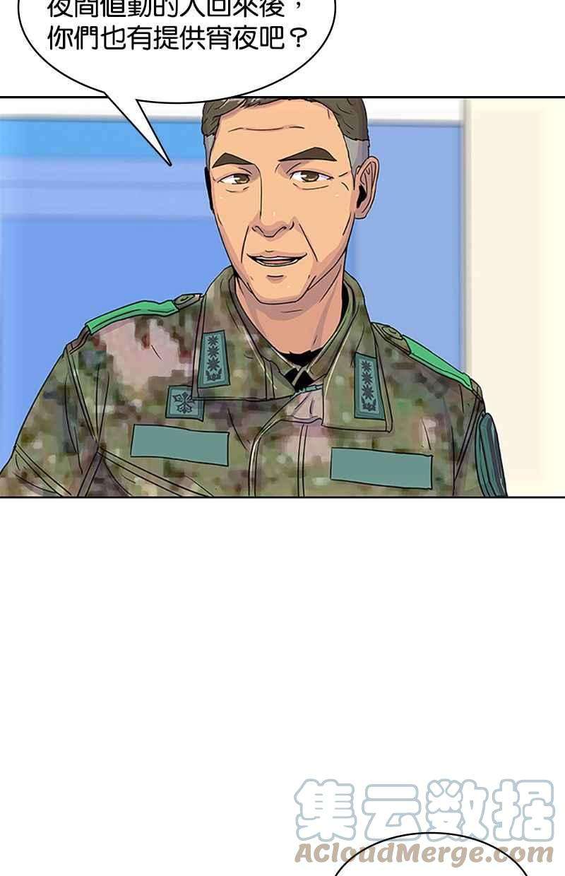 菜鸟伙房兵37话