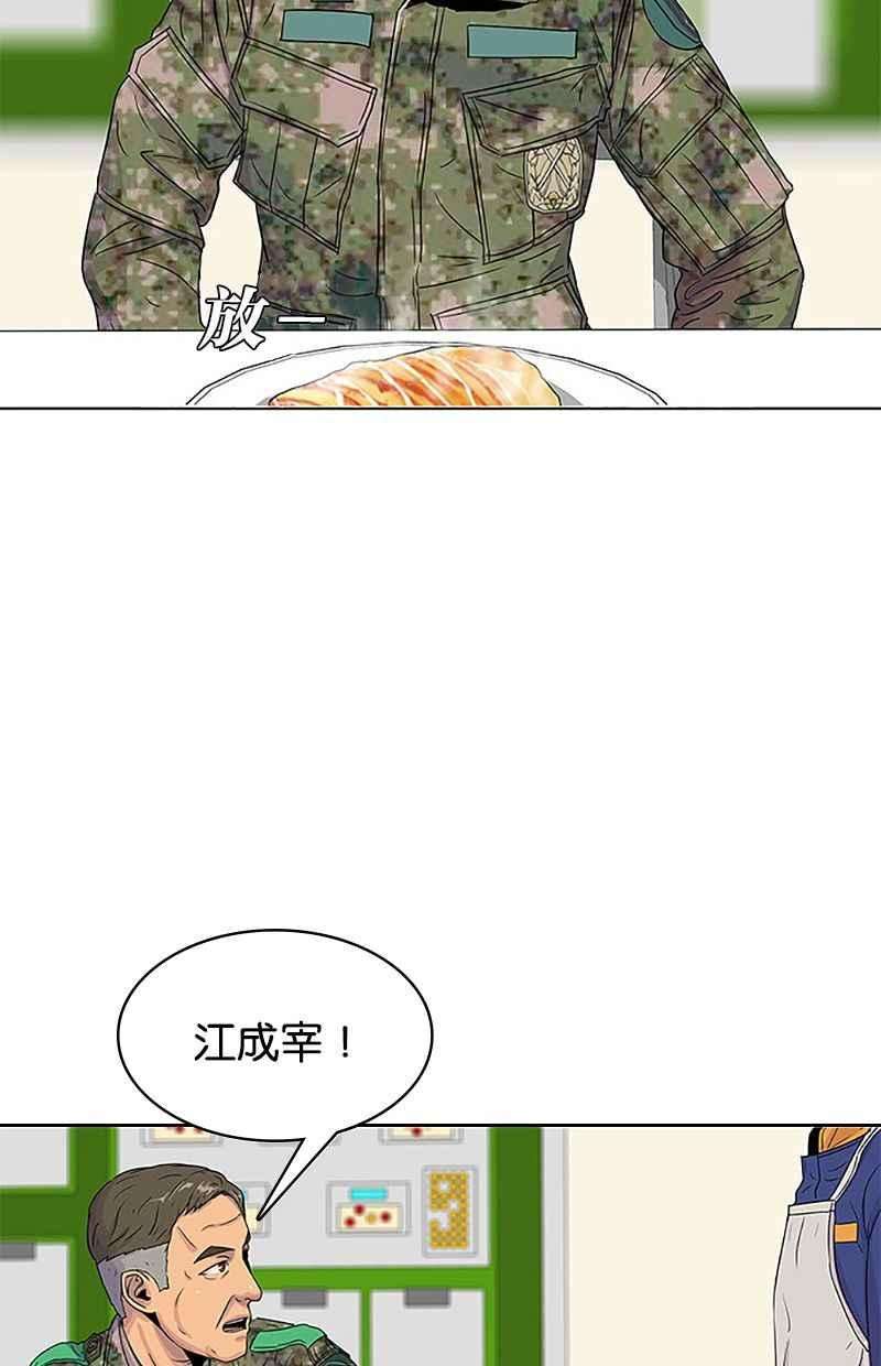菜鸟伙房兵37话