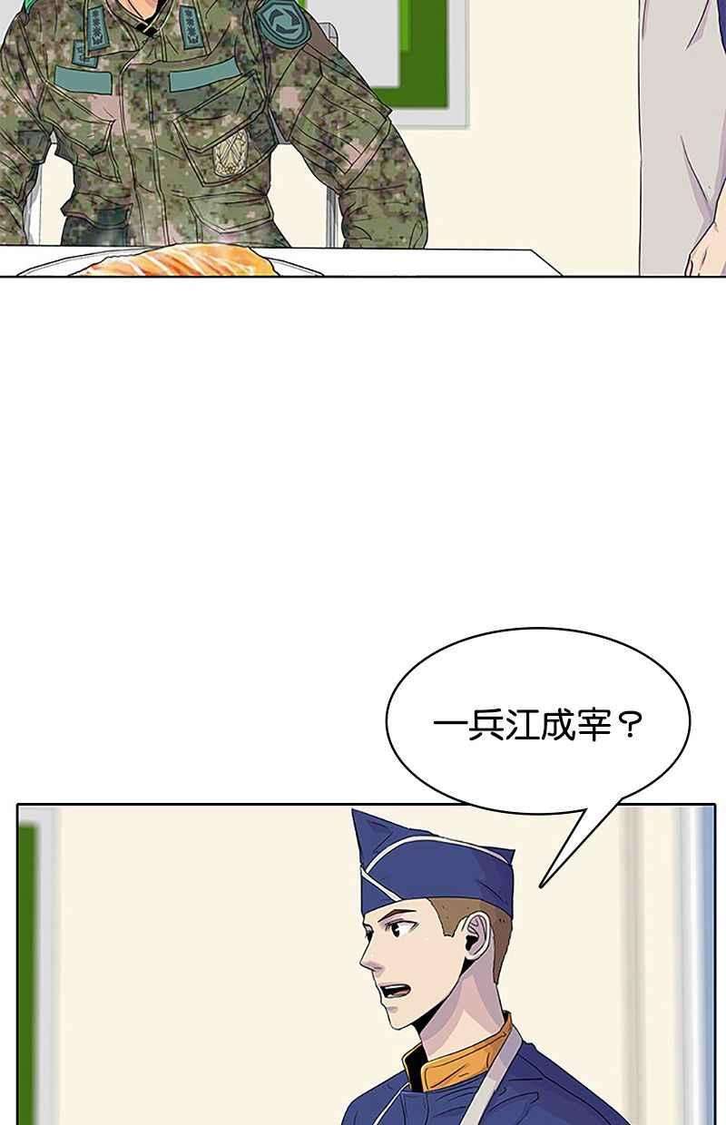 菜鸟伙房兵37话