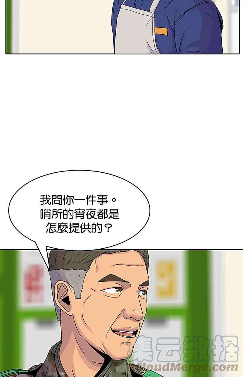 菜鸟伙房兵37话