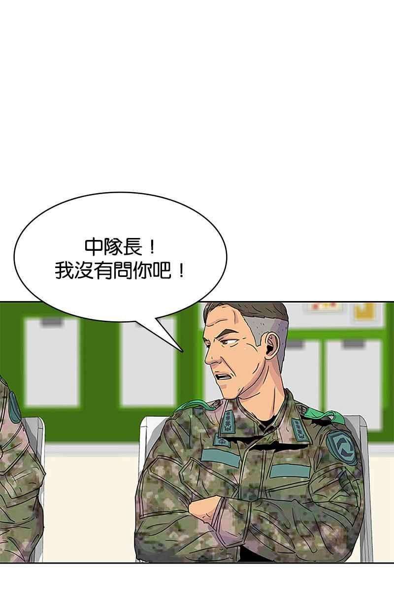 菜鸟伙房兵37话