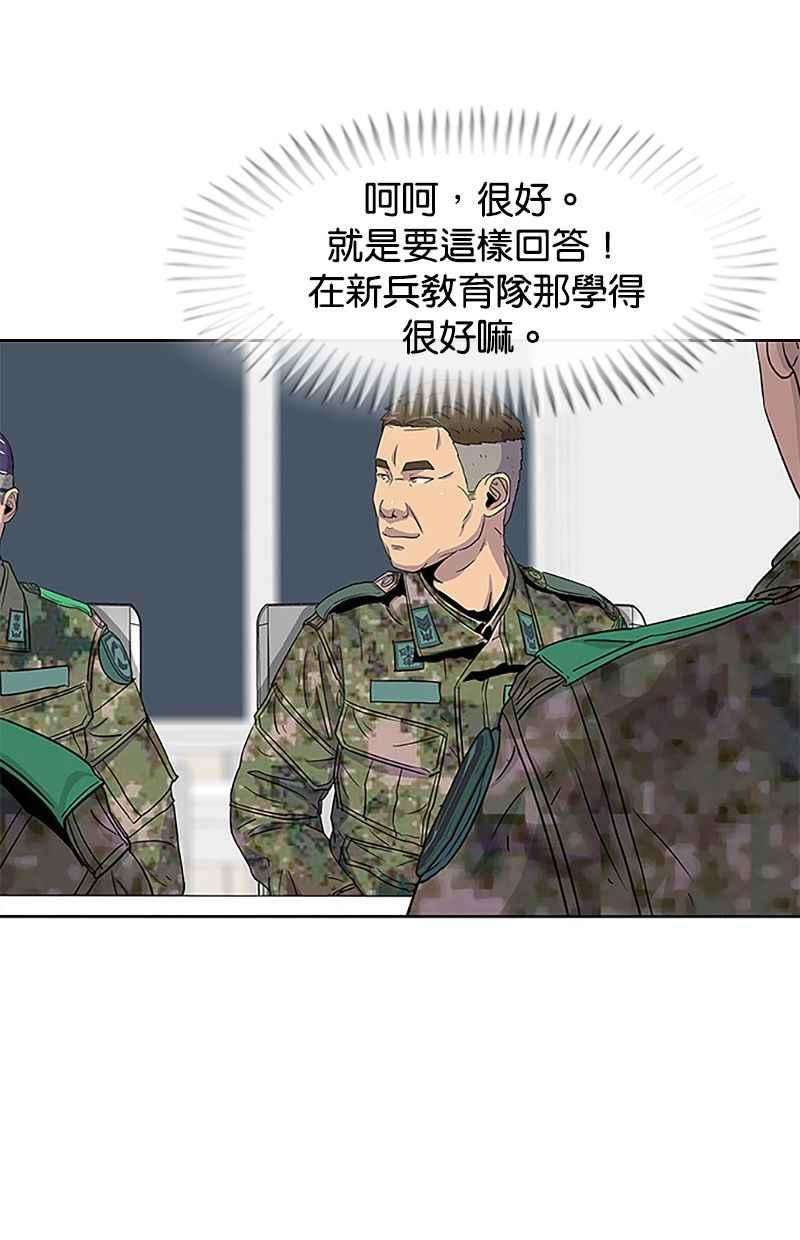 菜鸟伙房兵37话