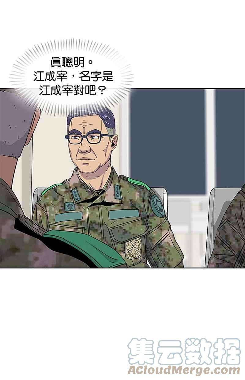 菜鸟伙房兵37话