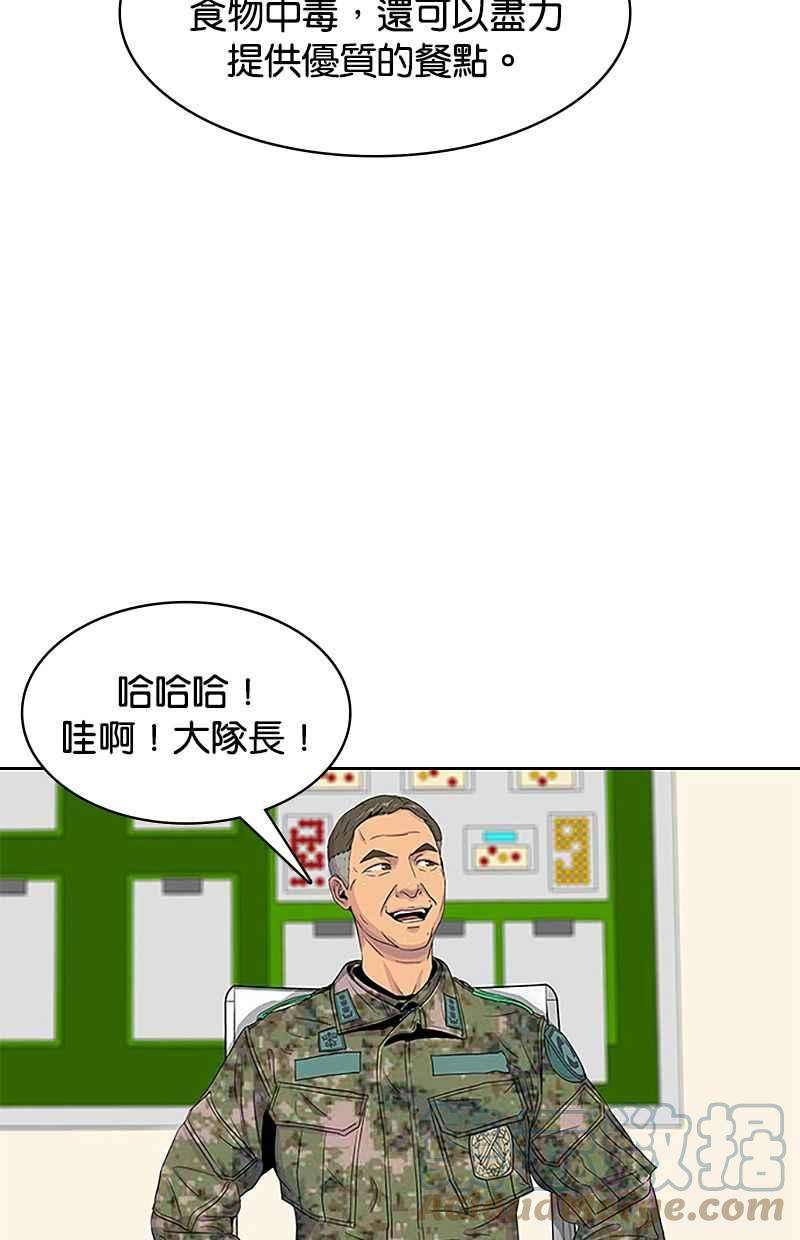 菜鸟伙房兵37话
