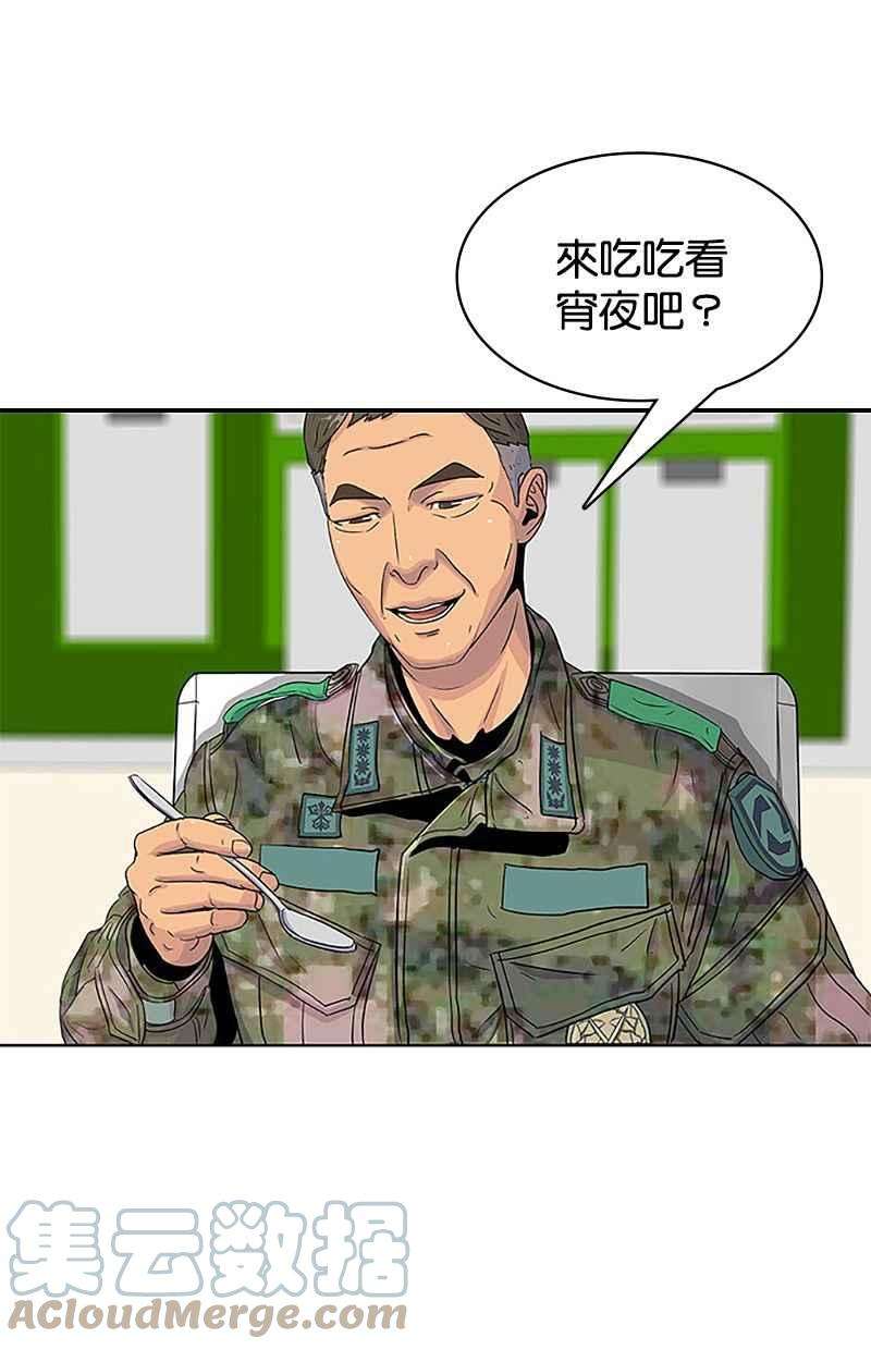 菜鸟伙房兵37话