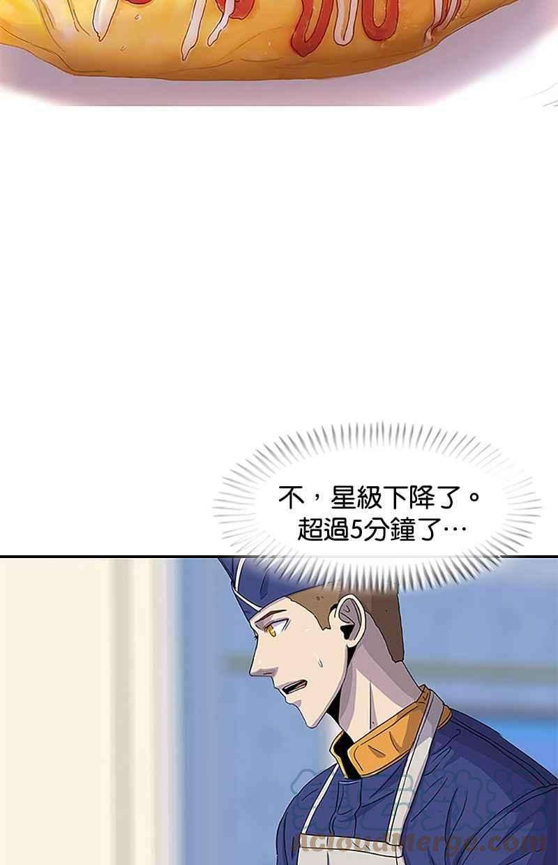 菜鸟伙房兵37话