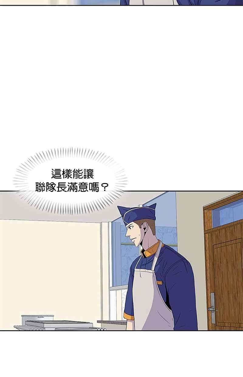 菜鸟伙房兵37话