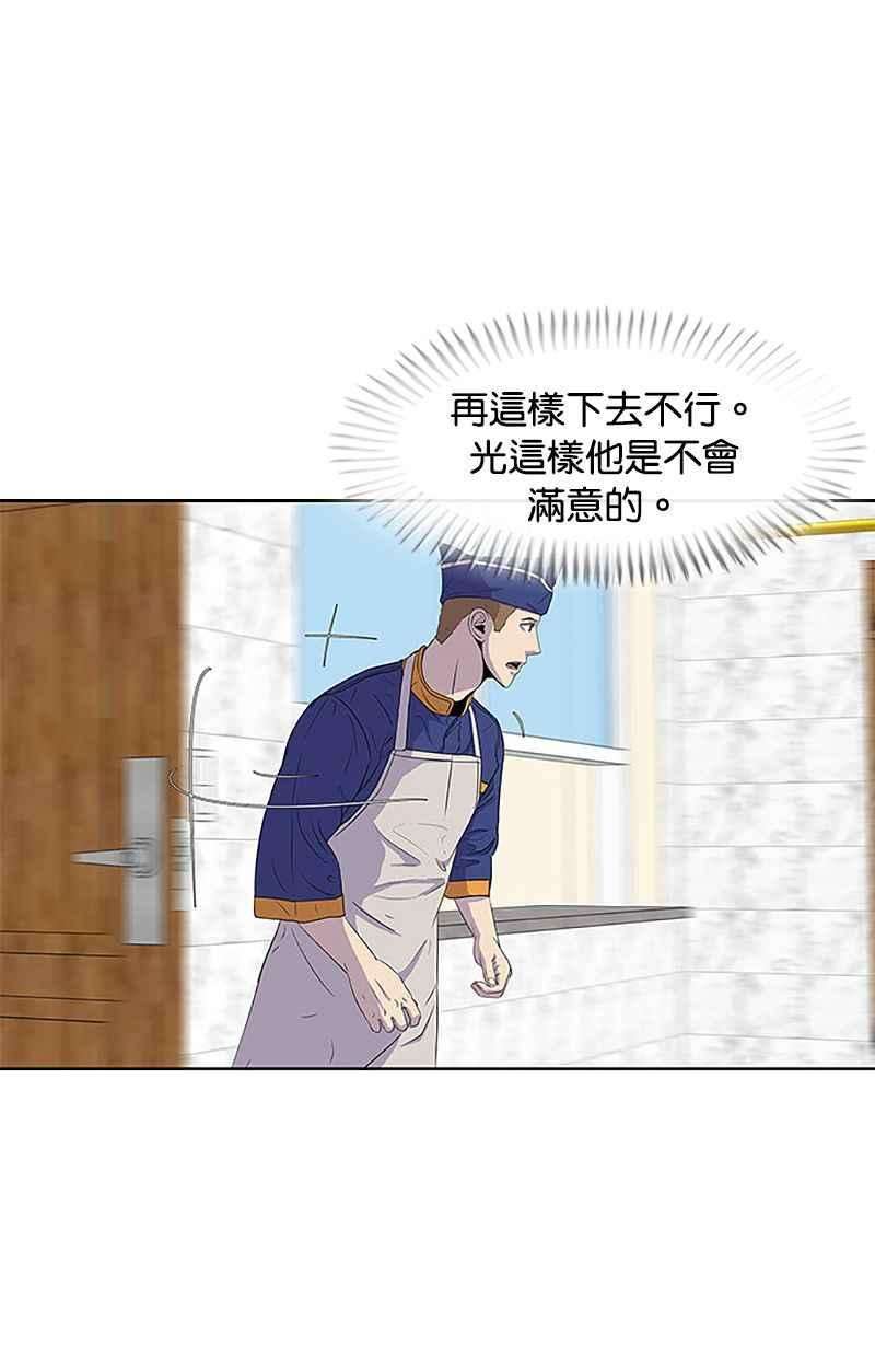 菜鸟伙房兵37话