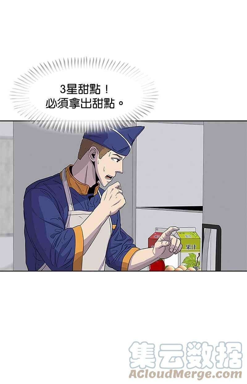 菜鸟伙房兵37话