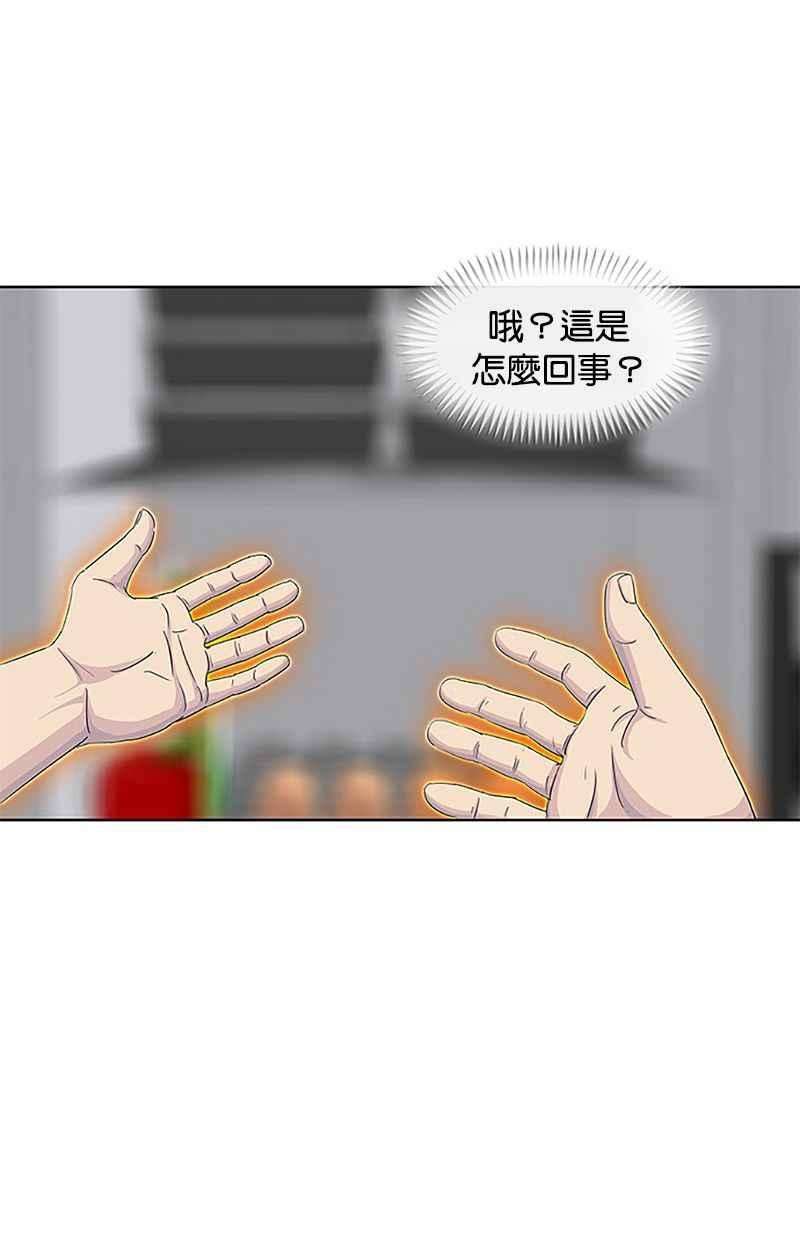 菜鸟伙房兵37话