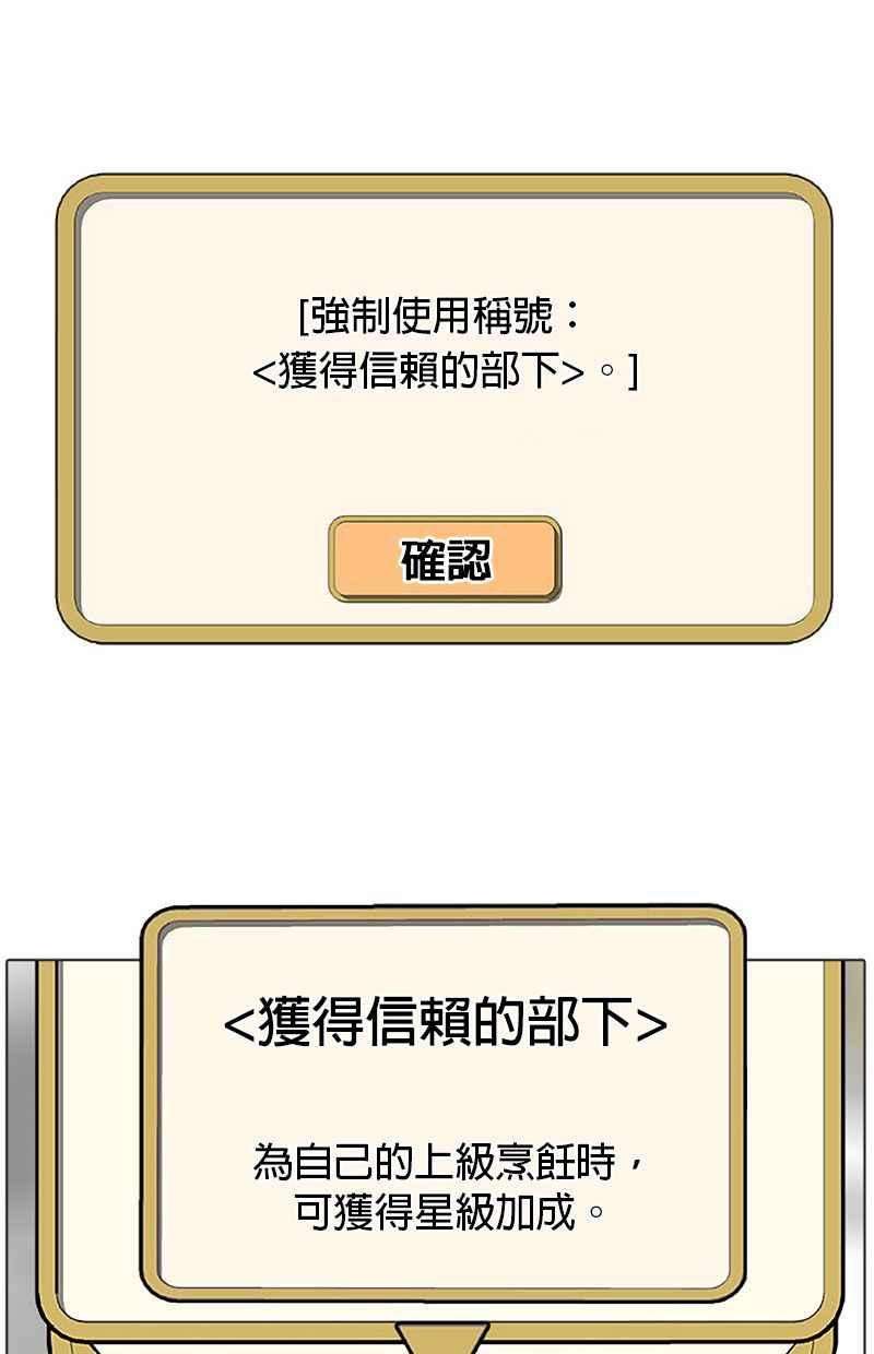 菜鸟伙房兵37话