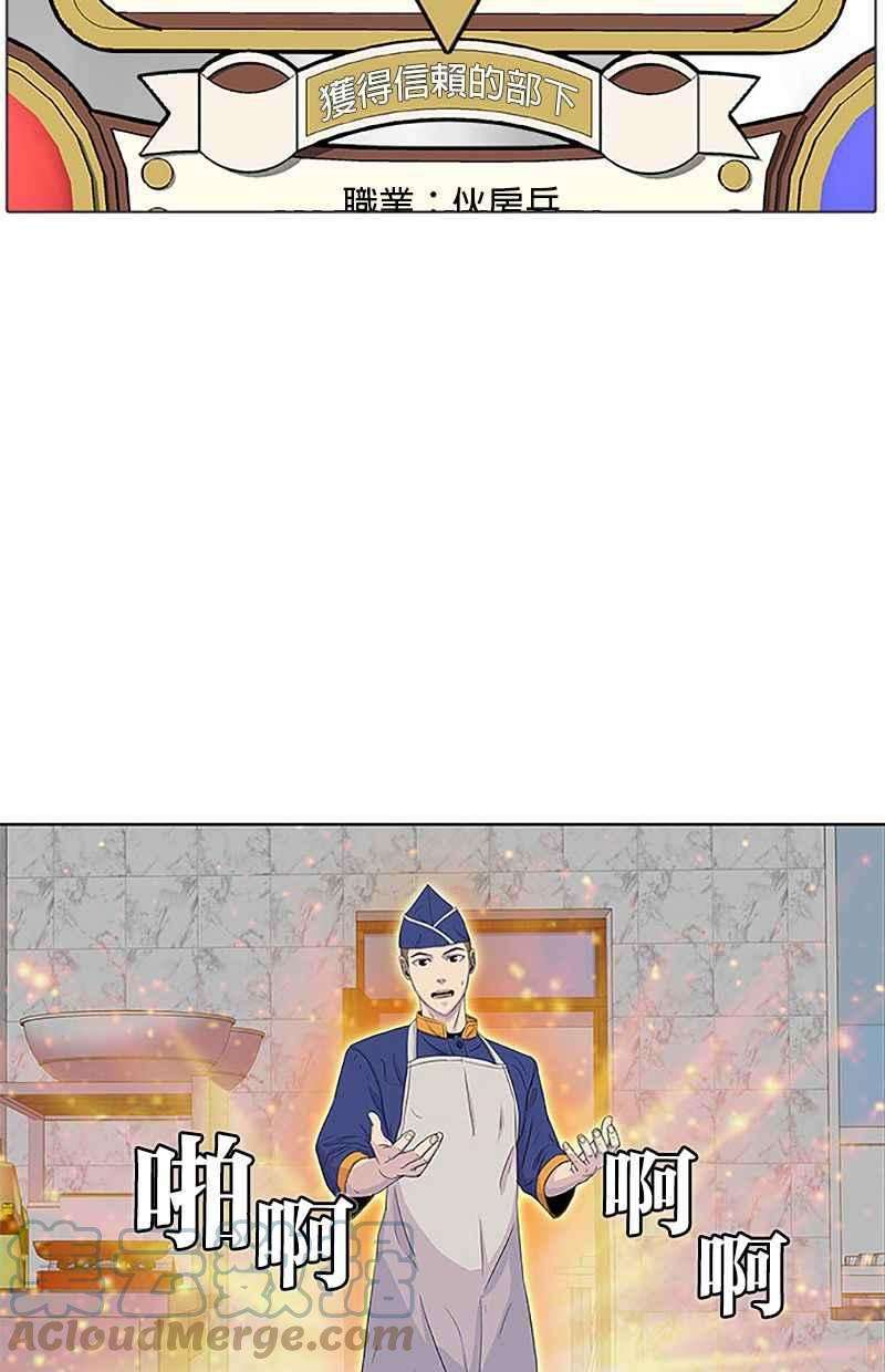 菜鸟伙房兵37话