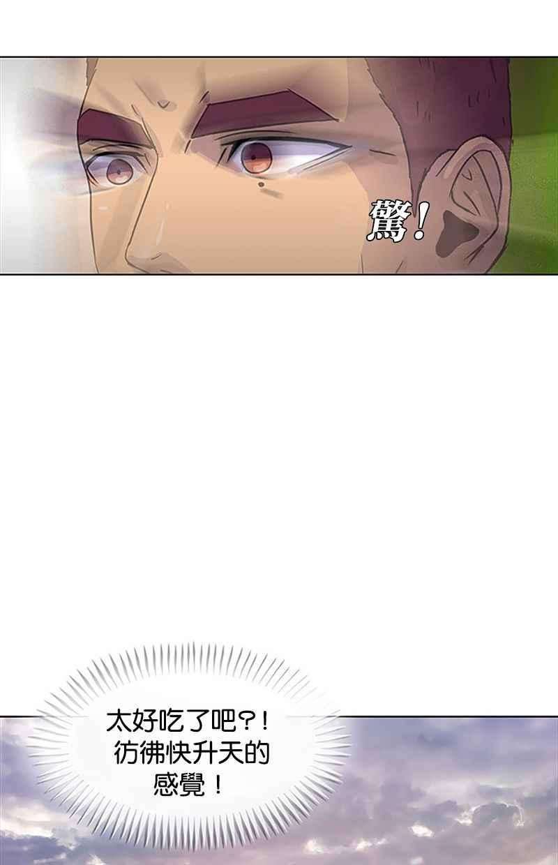 菜鸟伙房兵37话