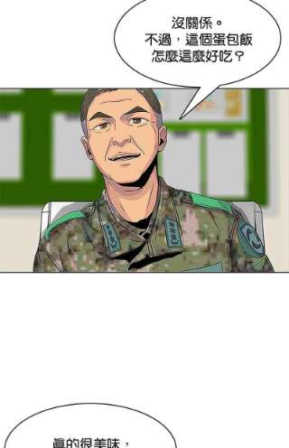 菜鸟伙房兵38话