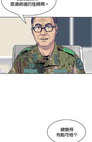 菜鸟伙房兵38话